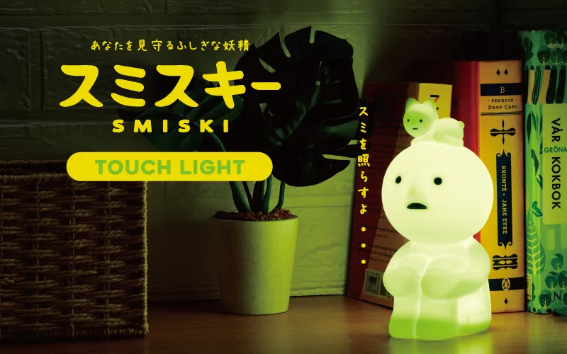 10. Smiski Touch Light - Glow Night Light (Smiski)